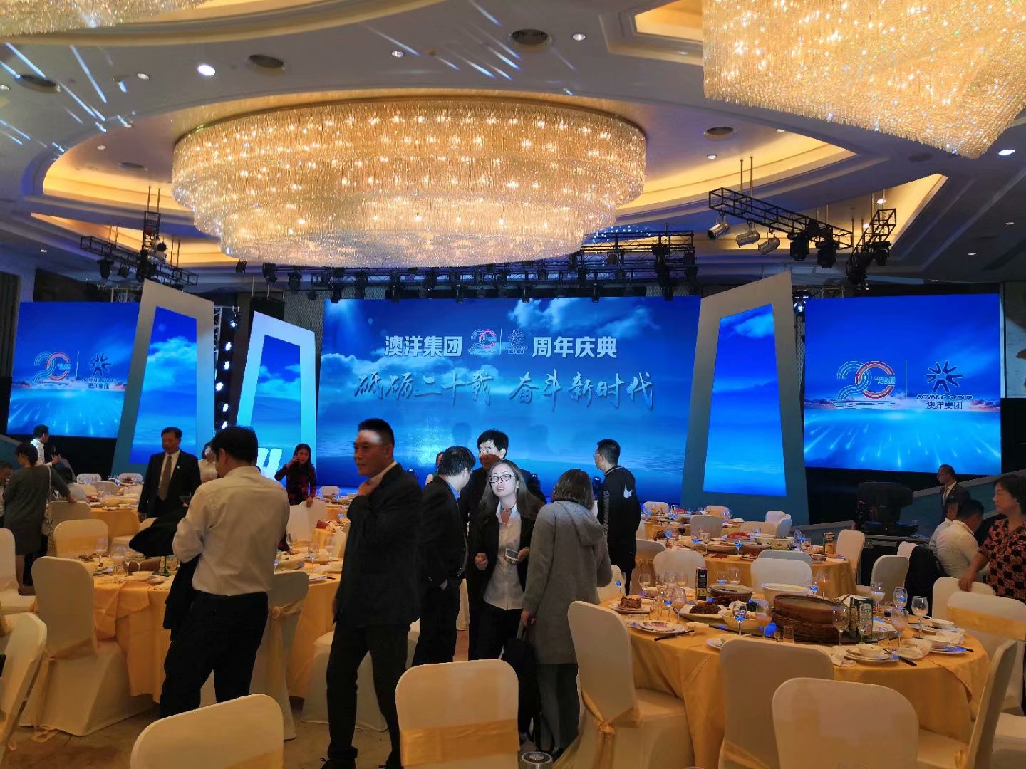 澳洋集團(tuán)20周年慶168㎡舞臺(tái)大屏幕渲染全場！