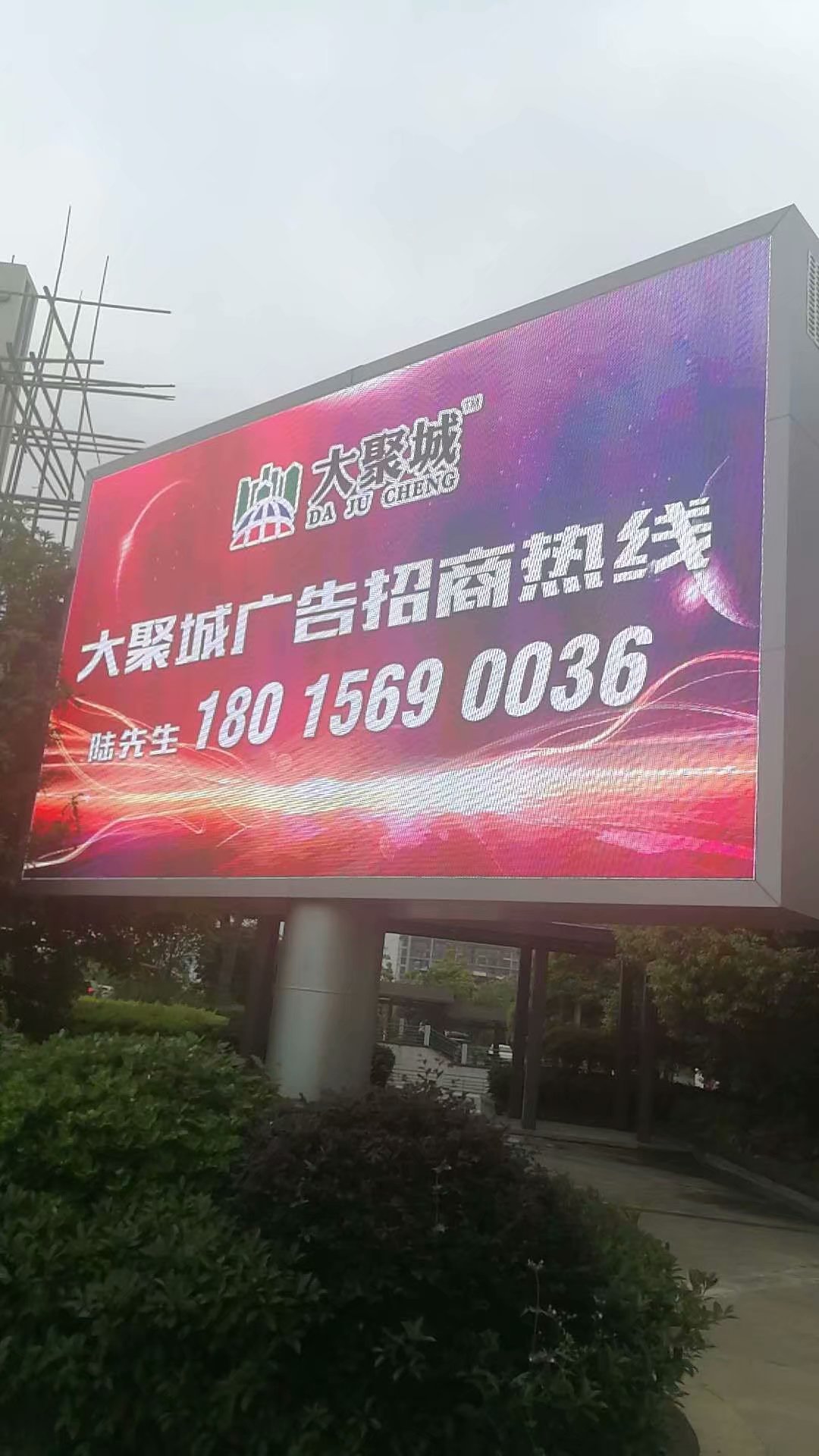 江蘇大聚港城戶外P6傳媒全彩屏完美點亮！