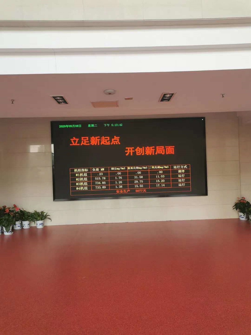 沙洲電力P2全彩LED顯示屏完工！